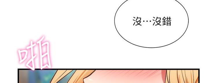 《秀静诊疗室》漫画最新章节第88话免费下拉式在线观看章节第【14】张图片