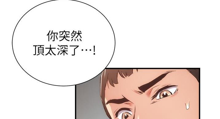 《秀静诊疗室》漫画最新章节第95话免费下拉式在线观看章节第【31】张图片