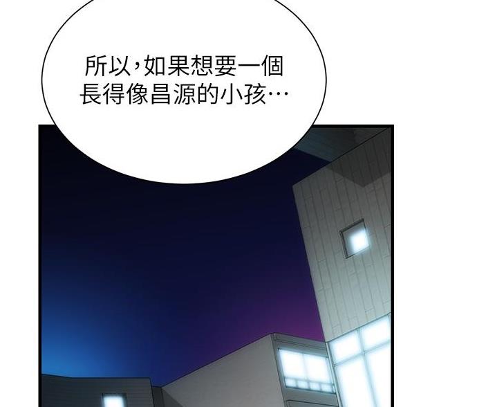 《秀静诊疗室》漫画最新章节第98话免费下拉式在线观看章节第【38】张图片