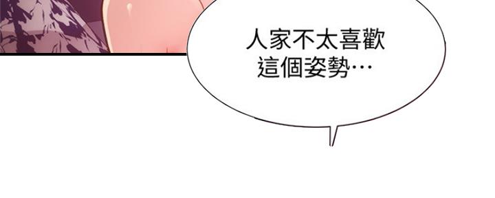 《秀静诊疗室》漫画最新章节第32话免费下拉式在线观看章节第【51】张图片