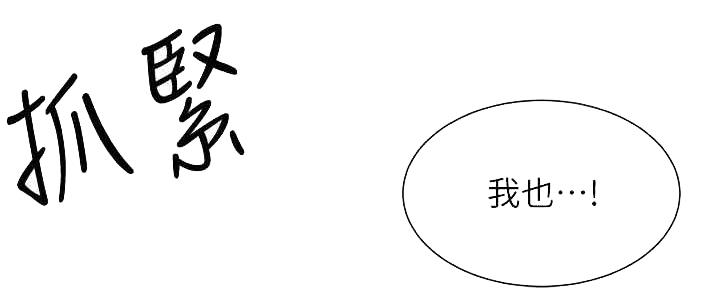 《秀静诊疗室》漫画最新章节第60话免费下拉式在线观看章节第【55】张图片