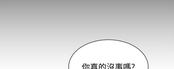 《秀静诊疗室》漫画最新章节第26话免费下拉式在线观看章节第【82】张图片