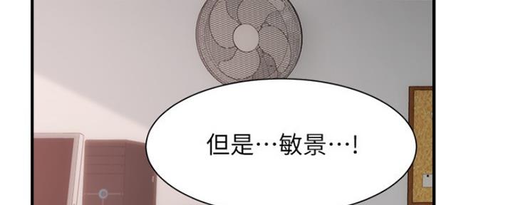 《秀静诊疗室》漫画最新章节第45话免费下拉式在线观看章节第【61】张图片