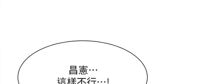 《秀静诊疗室》漫画最新章节第32话免费下拉式在线观看章节第【7】张图片