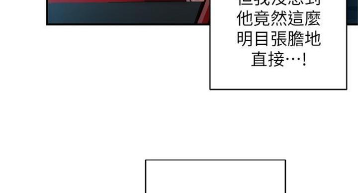 《秀静诊疗室》漫画最新章节第91话免费下拉式在线观看章节第【74】张图片