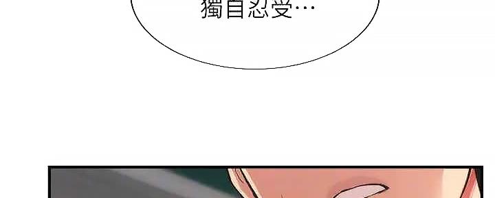 《秀静诊疗室》漫画最新章节第66话免费下拉式在线观看章节第【115】张图片