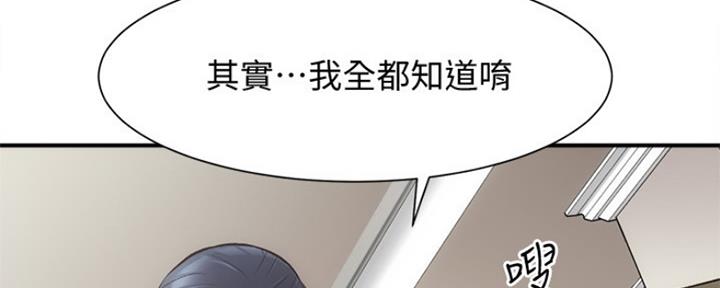 《秀静诊疗室》漫画最新章节第25话免费下拉式在线观看章节第【18】张图片