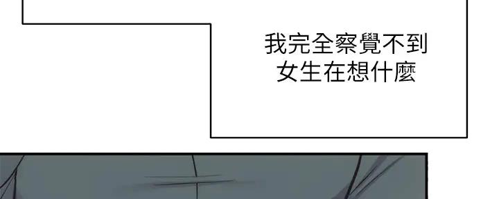 《秀静诊疗室》漫画最新章节第75话免费下拉式在线观看章节第【49】张图片