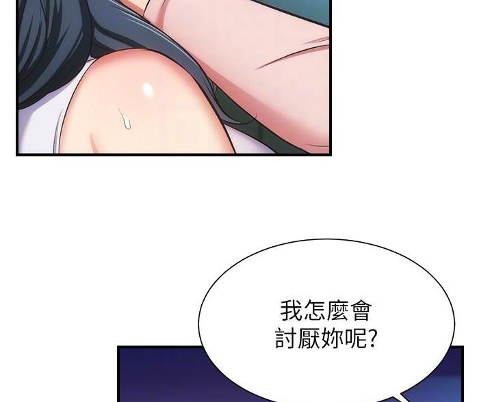 《秀静诊疗室》漫画最新章节第99话免费下拉式在线观看章节第【81】张图片