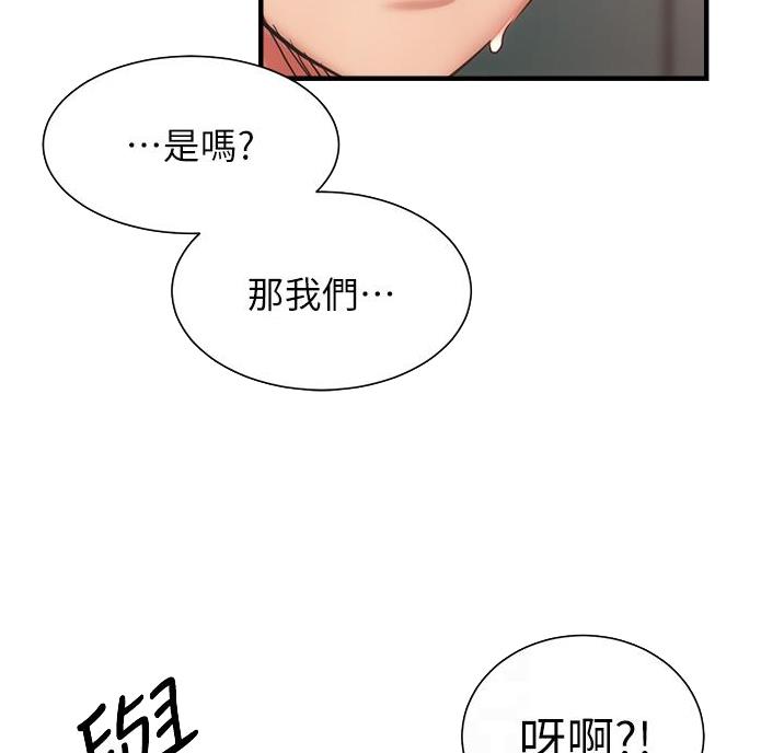 《秀静诊疗室》漫画最新章节第100话免费下拉式在线观看章节第【53】张图片