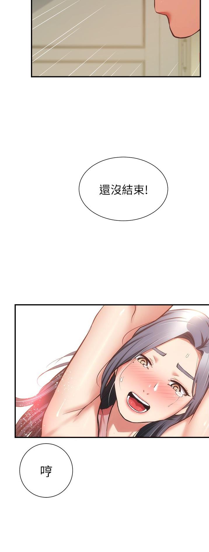 《秀静诊疗室》漫画最新章节第102话免费下拉式在线观看章节第【14】张图片