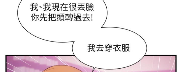 《秀静诊疗室》漫画最新章节第30话免费下拉式在线观看章节第【65】张图片