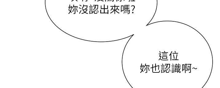 《秀静诊疗室》漫画最新章节第83话免费下拉式在线观看章节第【50】张图片