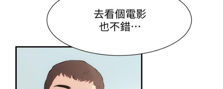 《秀静诊疗室》漫画最新章节第47话免费下拉式在线观看章节第【58】张图片