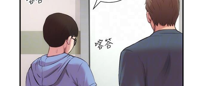 《秀静诊疗室》漫画最新章节第44话免费下拉式在线观看章节第【89】张图片