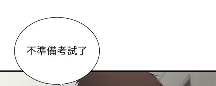 《秀静诊疗室》漫画最新章节第19话免费下拉式在线观看章节第【43】张图片