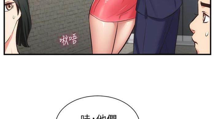 《秀静诊疗室》漫画最新章节第91话免费下拉式在线观看章节第【87】张图片