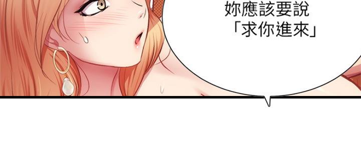 《秀静诊疗室》漫画最新章节第45话免费下拉式在线观看章节第【49】张图片