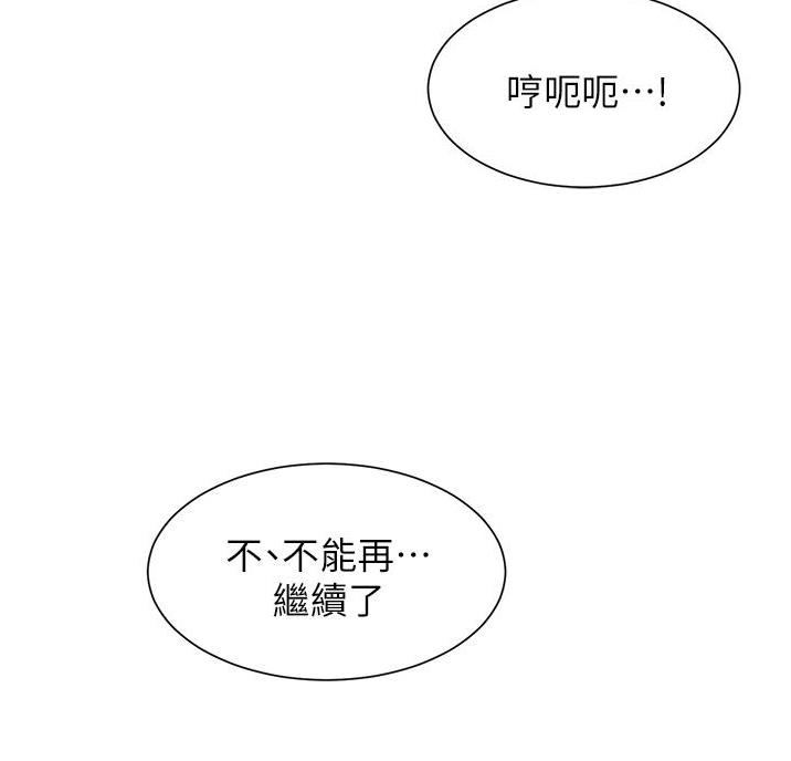 《秀静诊疗室》漫画最新章节第100话免费下拉式在线观看章节第【34】张图片