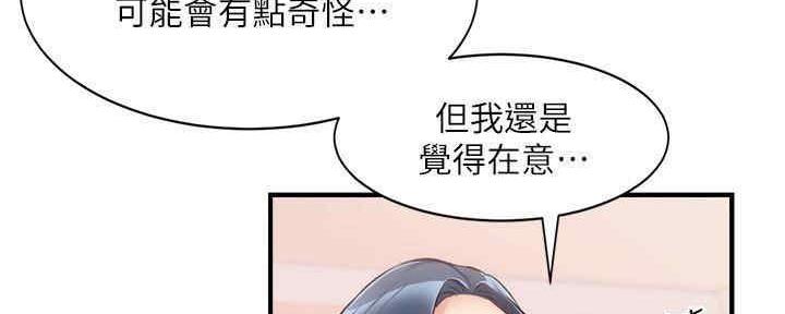 《秀静诊疗室》漫画最新章节第54话免费下拉式在线观看章节第【88】张图片