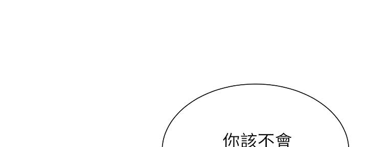 《秀静诊疗室》漫画最新章节第86话免费下拉式在线观看章节第【73】张图片