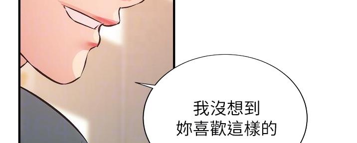 《秀静诊疗室》漫画最新章节第85话免费下拉式在线观看章节第【171】张图片