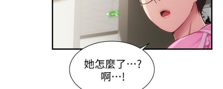 《秀静诊疗室》漫画最新章节第27话免费下拉式在线观看章节第【32】张图片