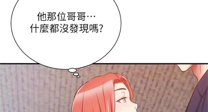 《秀静诊疗室》漫画最新章节第90话免费下拉式在线观看章节第【48】张图片