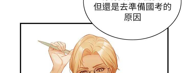 《秀静诊疗室》漫画最新章节第87话免费下拉式在线观看章节第【104】张图片