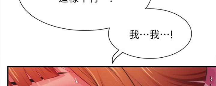 《秀静诊疗室》漫画最新章节第32话免费下拉式在线观看章节第【6】张图片