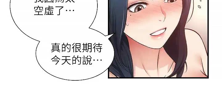 《秀静诊疗室》漫画最新章节第66话免费下拉式在线观看章节第【117】张图片