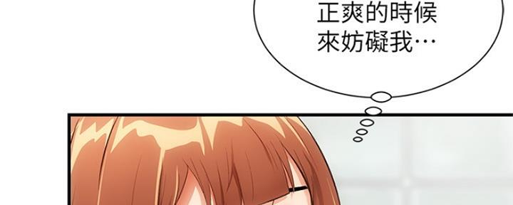 《秀静诊疗室》漫画最新章节第19话免费下拉式在线观看章节第【95】张图片