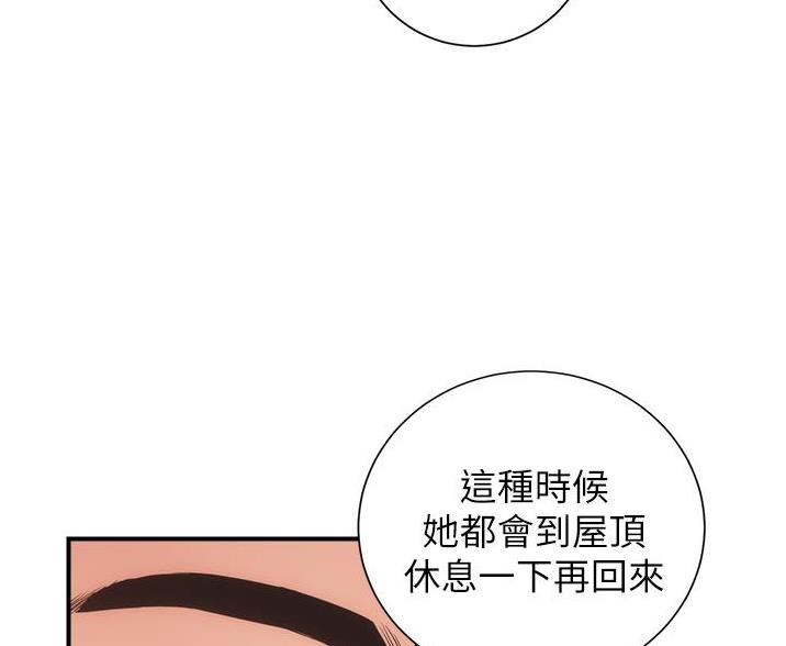 《秀静诊疗室》漫画最新章节第96话免费下拉式在线观看章节第【34】张图片