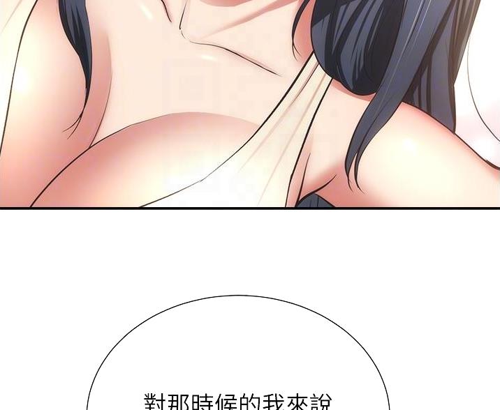 《秀静诊疗室》漫画最新章节第99话免费下拉式在线观看章节第【67】张图片