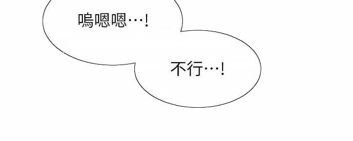 《秀静诊疗室》漫画最新章节第66话免费下拉式在线观看章节第【92】张图片