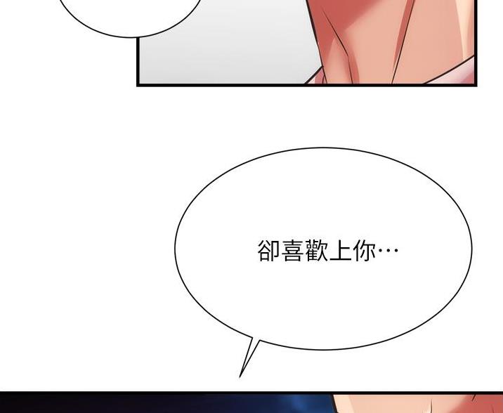 《秀静诊疗室》漫画最新章节第98话免费下拉式在线观看章节第【16】张图片