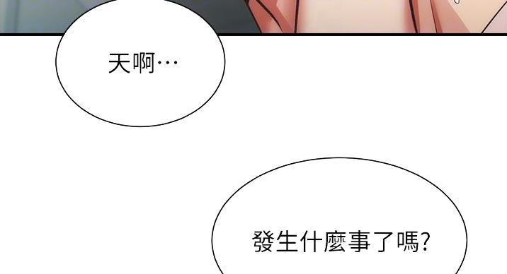 《秀静诊疗室》漫画最新章节第93话免费下拉式在线观看章节第【20】张图片