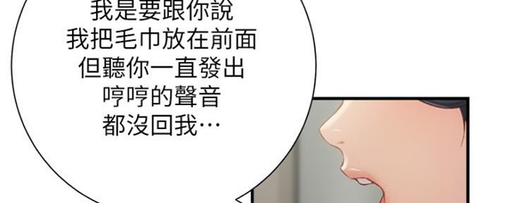 《秀静诊疗室》漫画最新章节第22话免费下拉式在线观看章节第【104】张图片