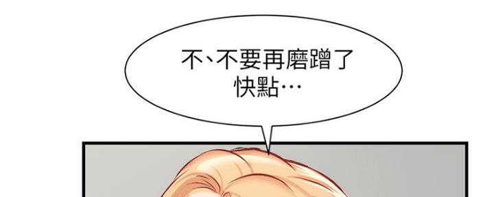 《秀静诊疗室》漫画最新章节第45话免费下拉式在线观看章节第【54】张图片