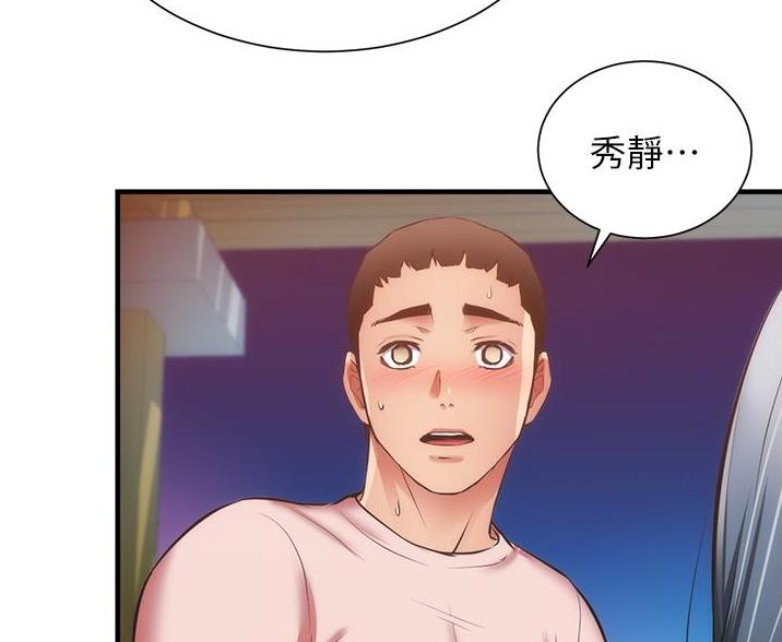 《秀静诊疗室》漫画最新章节第98话免费下拉式在线观看章节第【31】张图片