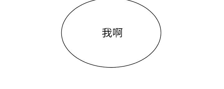 《秀静诊疗室》漫画最新章节第86话免费下拉式在线观看章节第【19】张图片