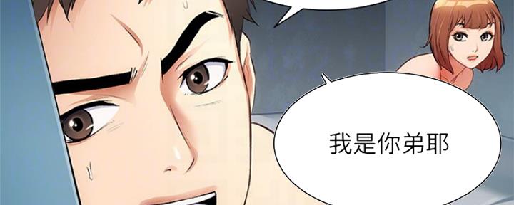 《秀静诊疗室》漫画最新章节第19话免费下拉式在线观看章节第【133】张图片