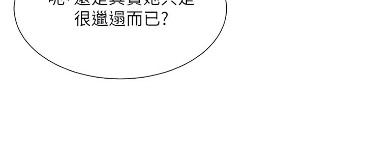 《秀静诊疗室》漫画最新章节第15话免费下拉式在线观看章节第【130】张图片