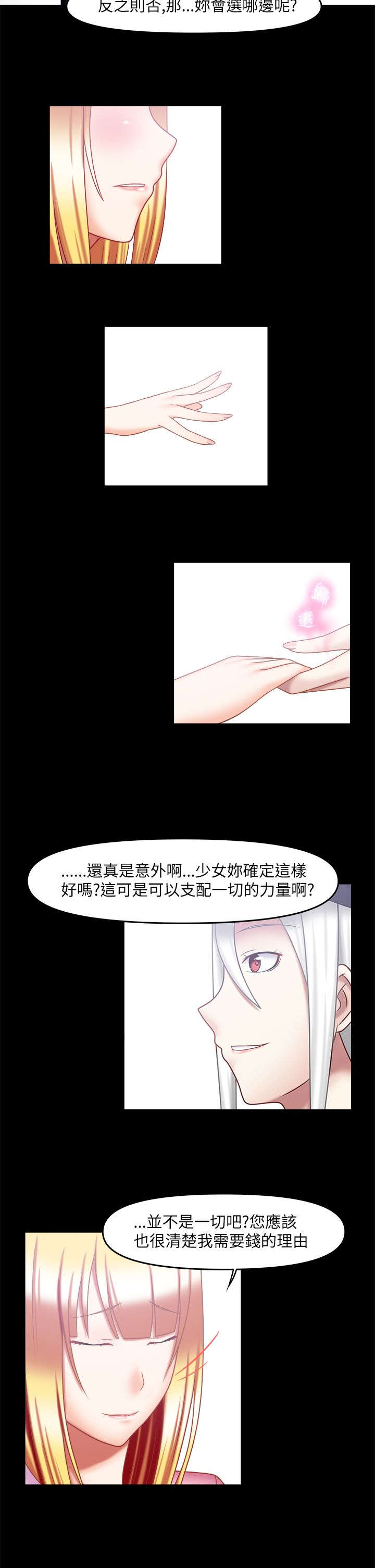 《超能商品》漫画最新章节第40章：无法做到（完）免费下拉式在线观看章节第【6】张图片