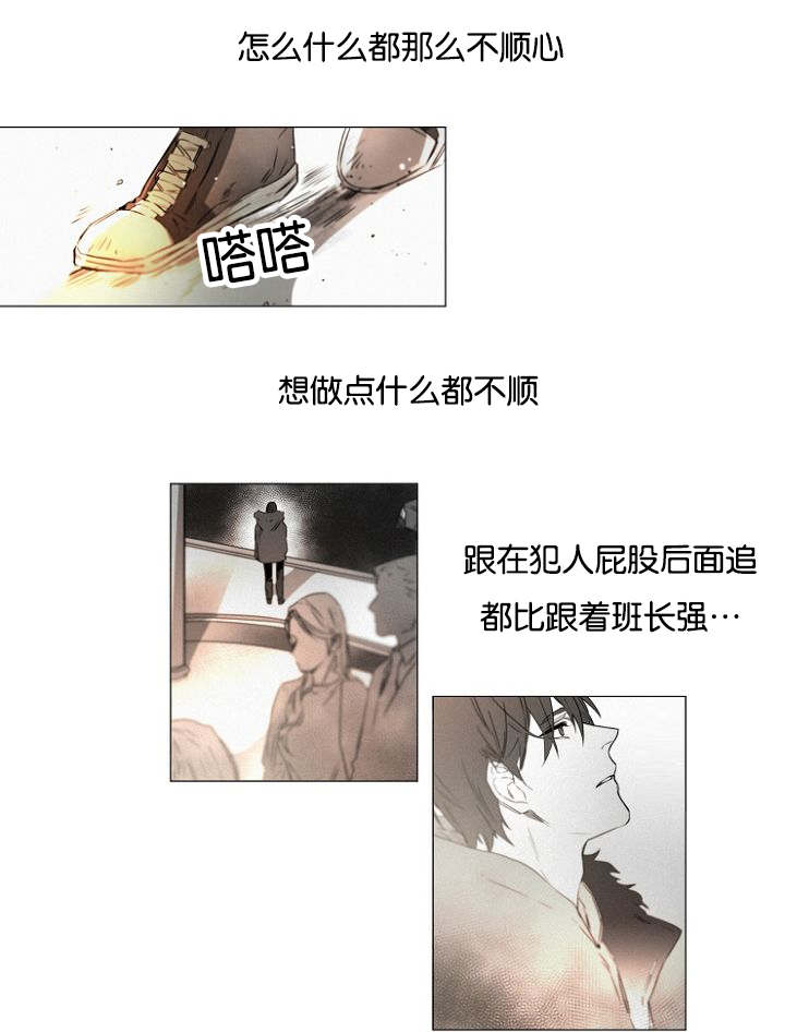 《近凶》漫画最新章节第37章：告白免费下拉式在线观看章节第【17】张图片