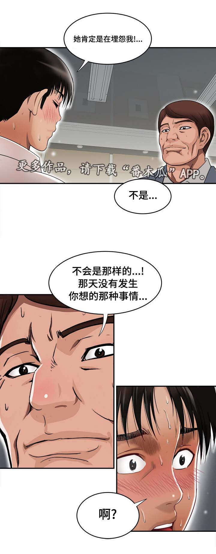 《危邻》漫画最新章节第36章：终章免费下拉式在线观看章节第【9】张图片