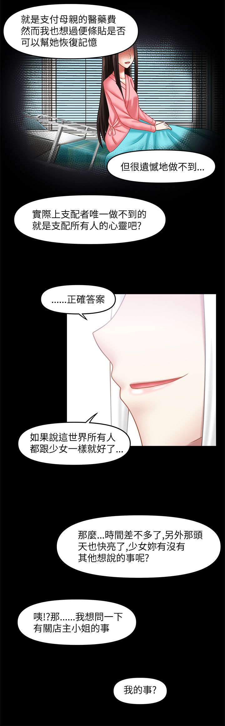 《超能商品》漫画最新章节第40章：无法做到（完）免费下拉式在线观看章节第【5】张图片