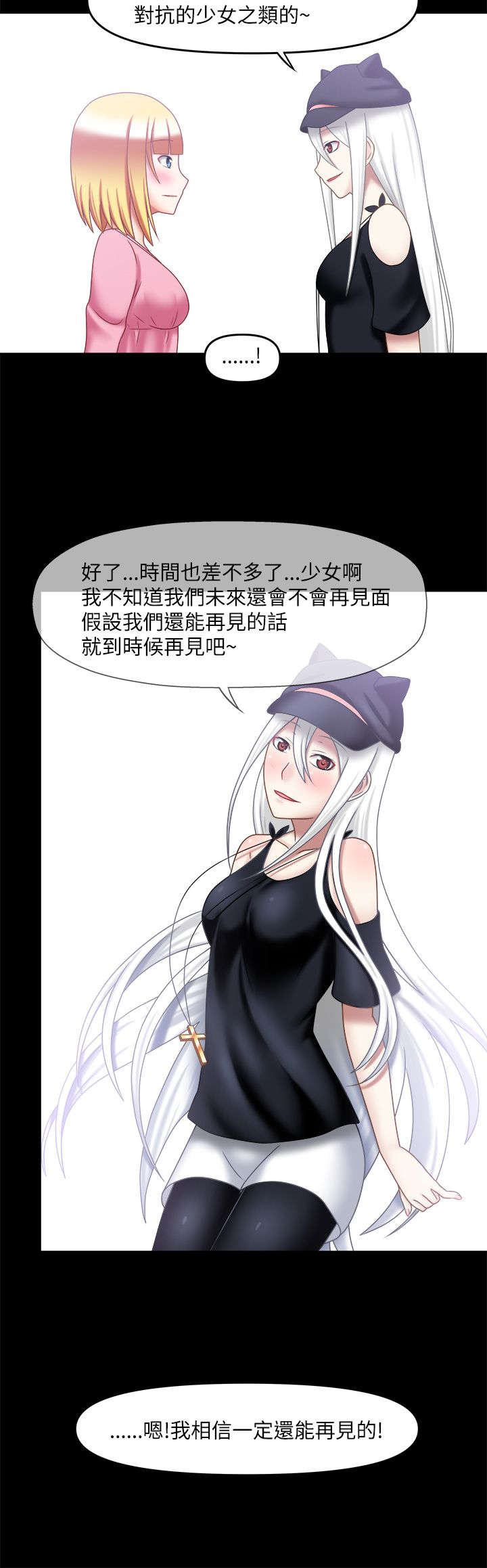 《超能商品》漫画最新章节第40章：无法做到（完）免费下拉式在线观看章节第【3】张图片