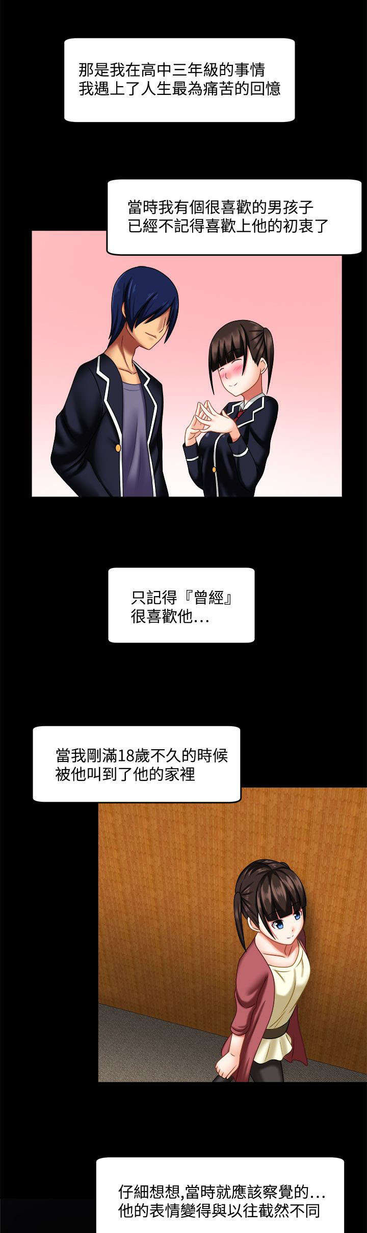 《超能商品》漫画最新章节第34章：截然不同免费下拉式在线观看章节第【2】张图片