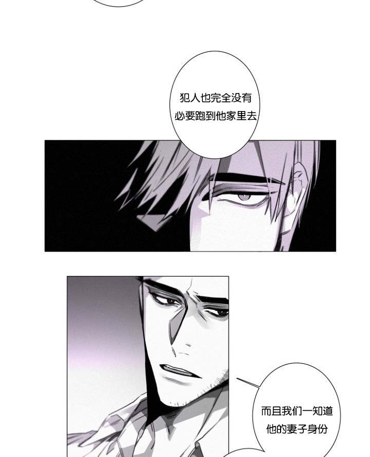 《近凶》漫画最新章节第26章：绝不可能！免费下拉式在线观看章节第【20】张图片